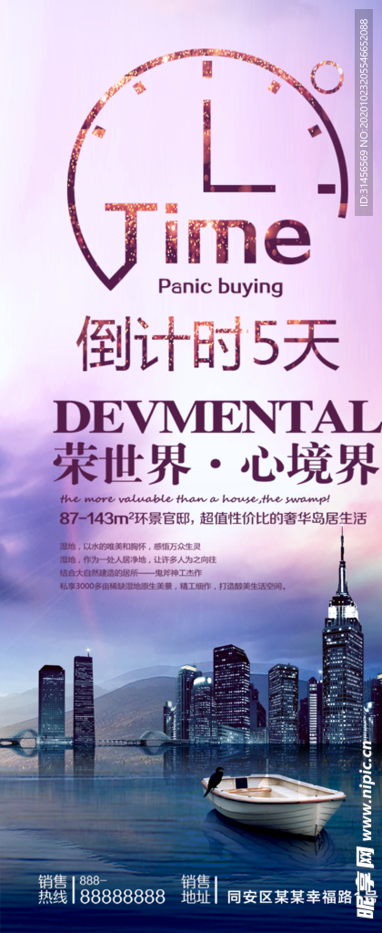倒计时