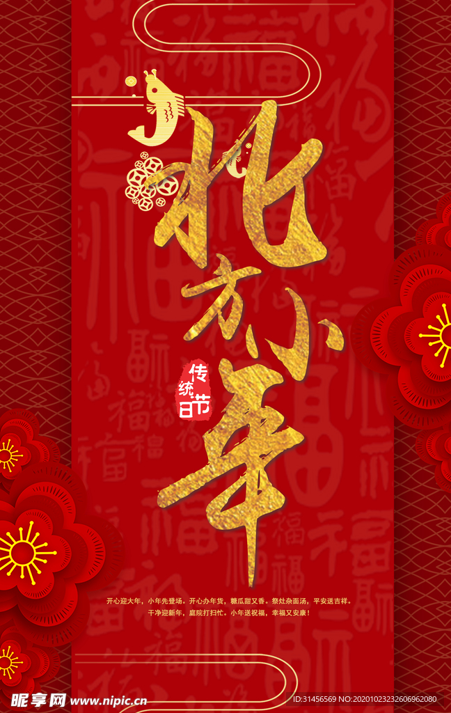 北方小年