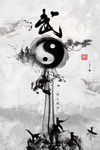 中国风水墨太极宣传海报