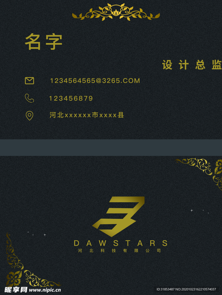 商务名片