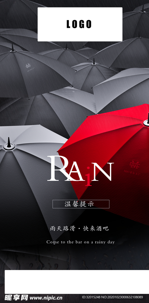 酒吧雨季提示psd源文件