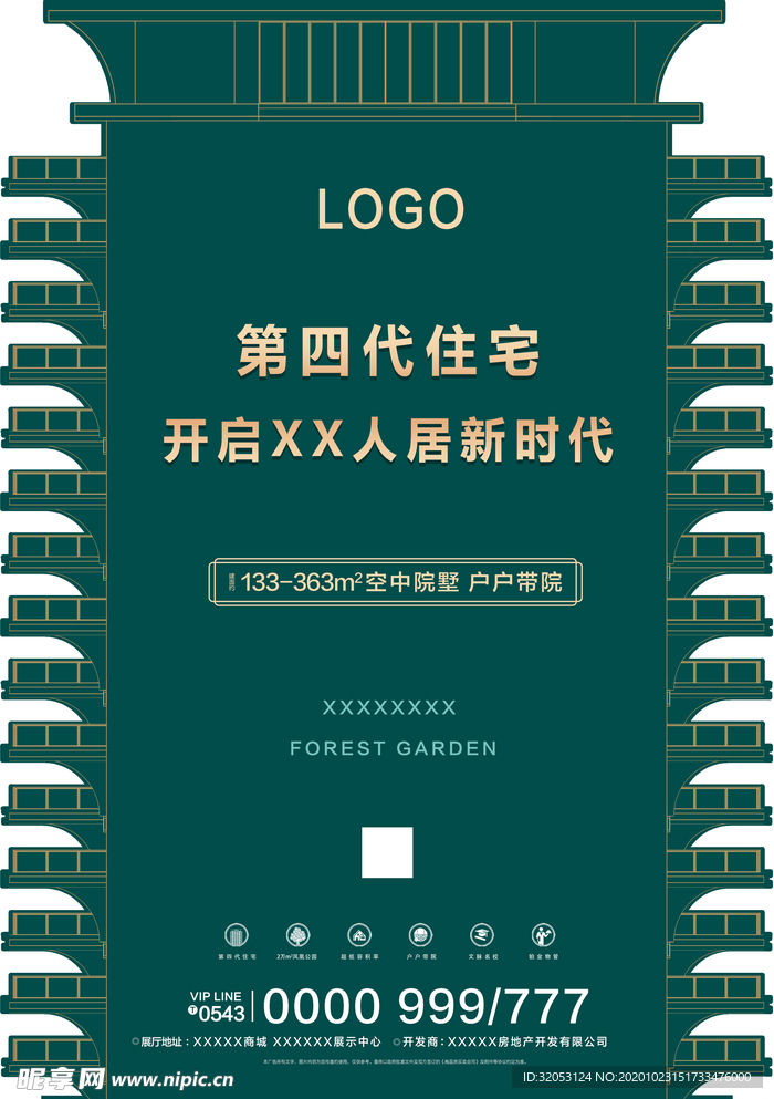 异形单页