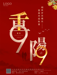 99重阳节海报