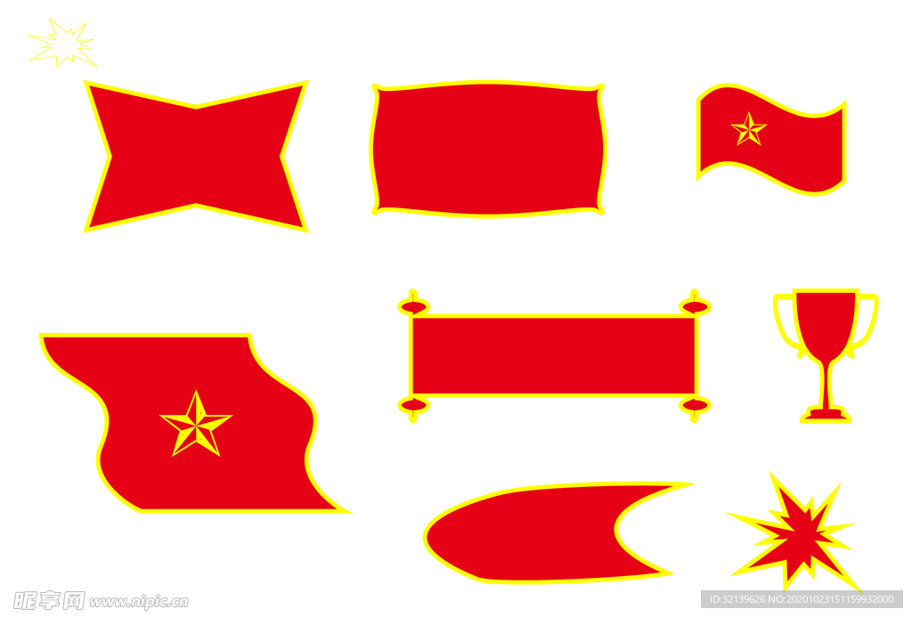 红色