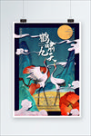 鹤啸九天海报
