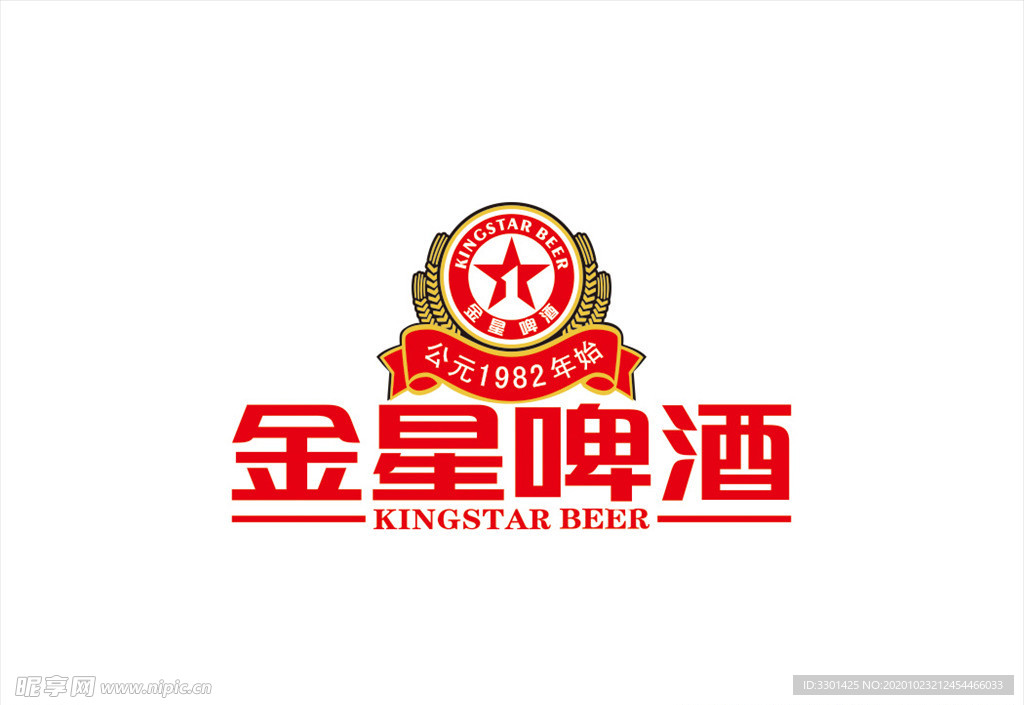 金星啤酒logo