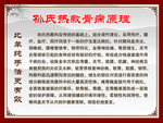 中医养生推拿