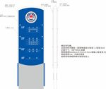 综合行政执法楼层导引牌