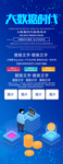 大数据时代