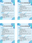 安全管理制度