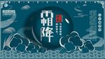 霜降