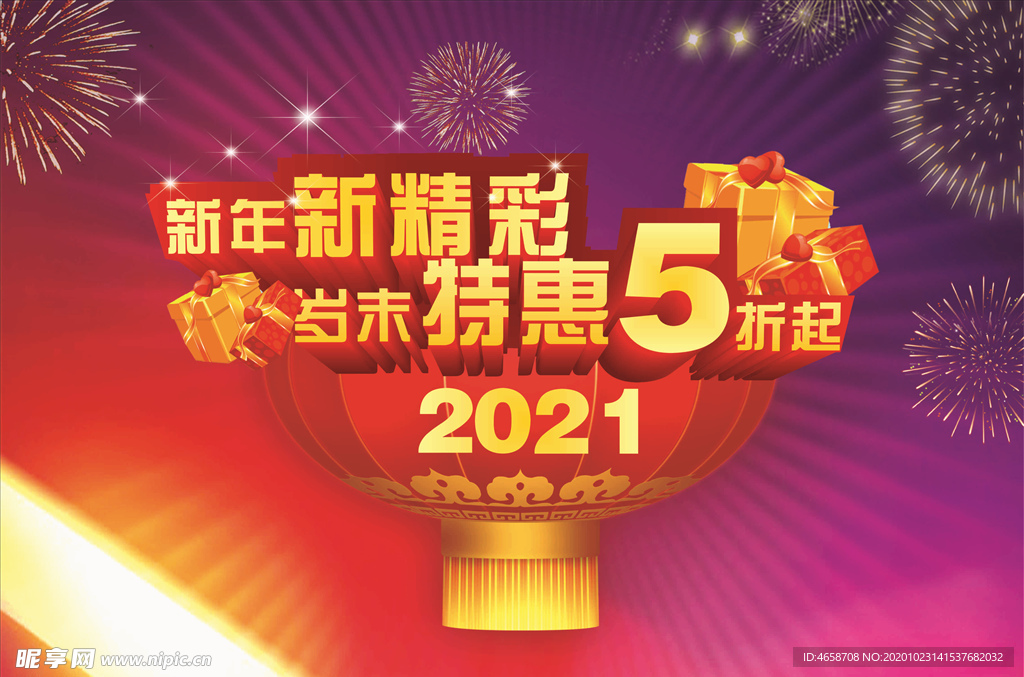 五折促销