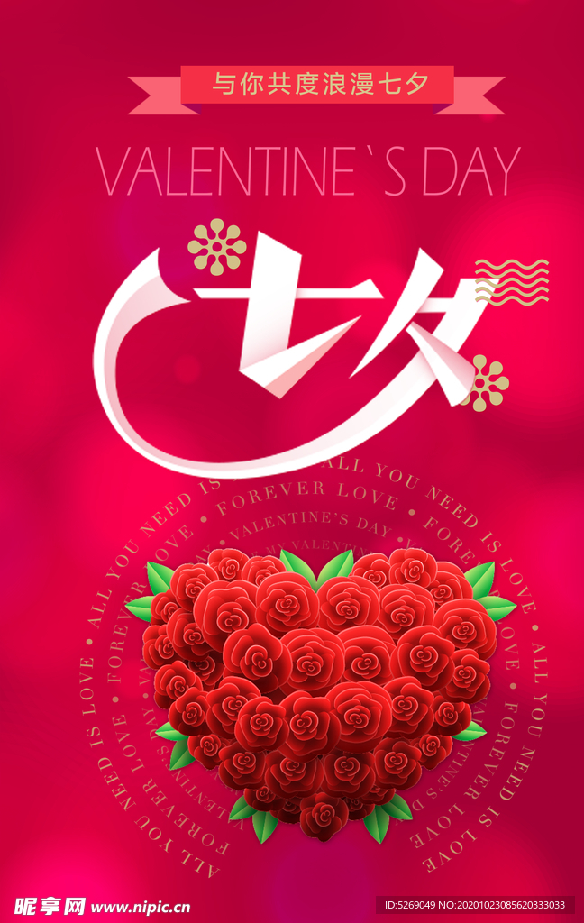 七夕