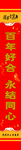 对联图片