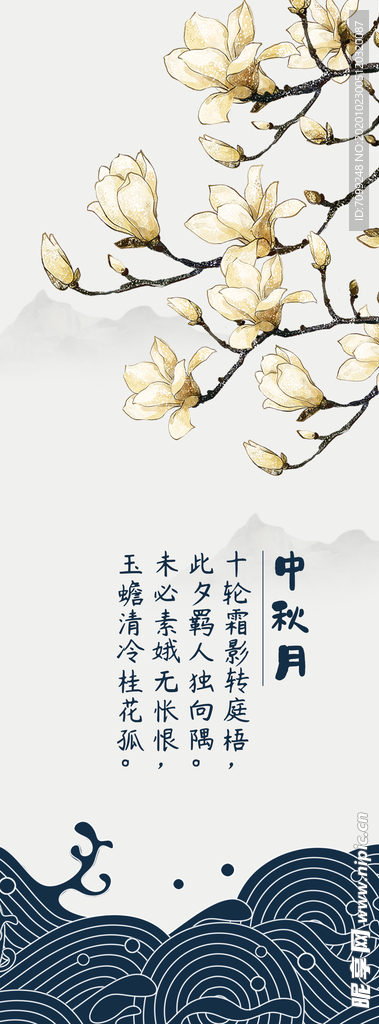 水墨风背景