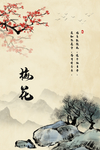 国画荷花