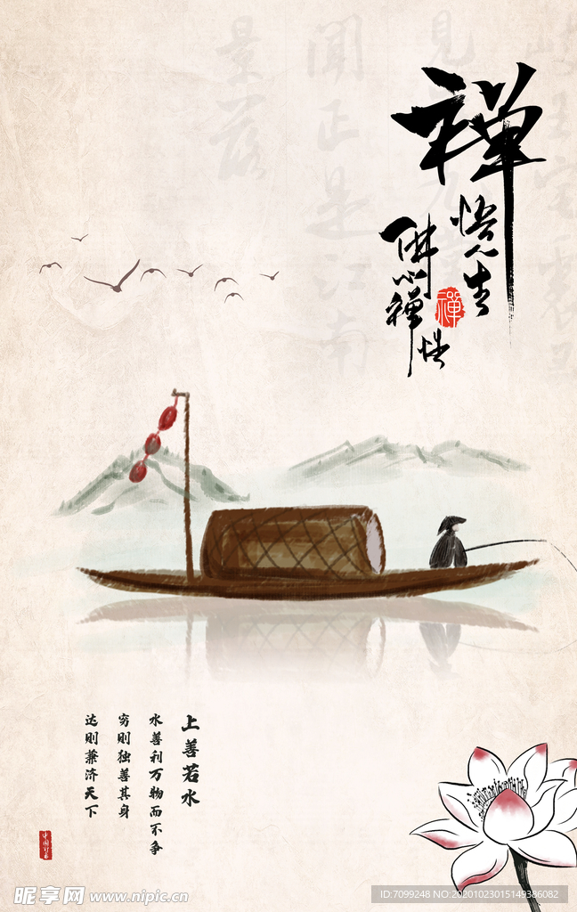 国画荷花