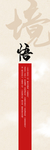 国画荷花