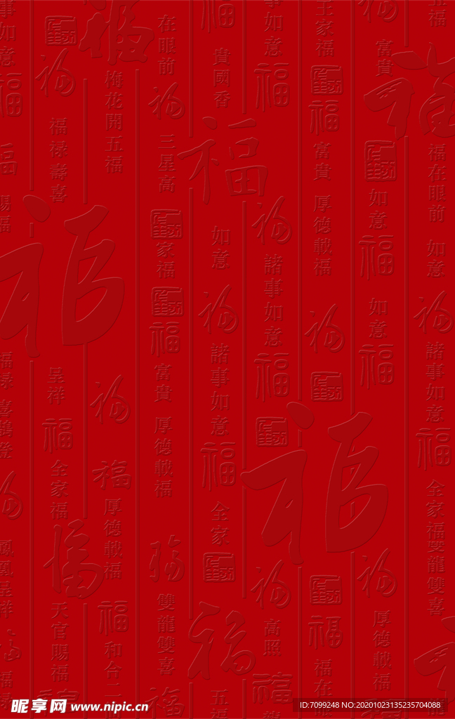 红色新年喜庆元旦元宵背景