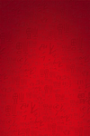 红色新年喜庆元旦元宵背景