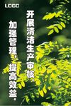 节约能源