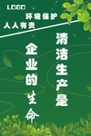 节约能源
