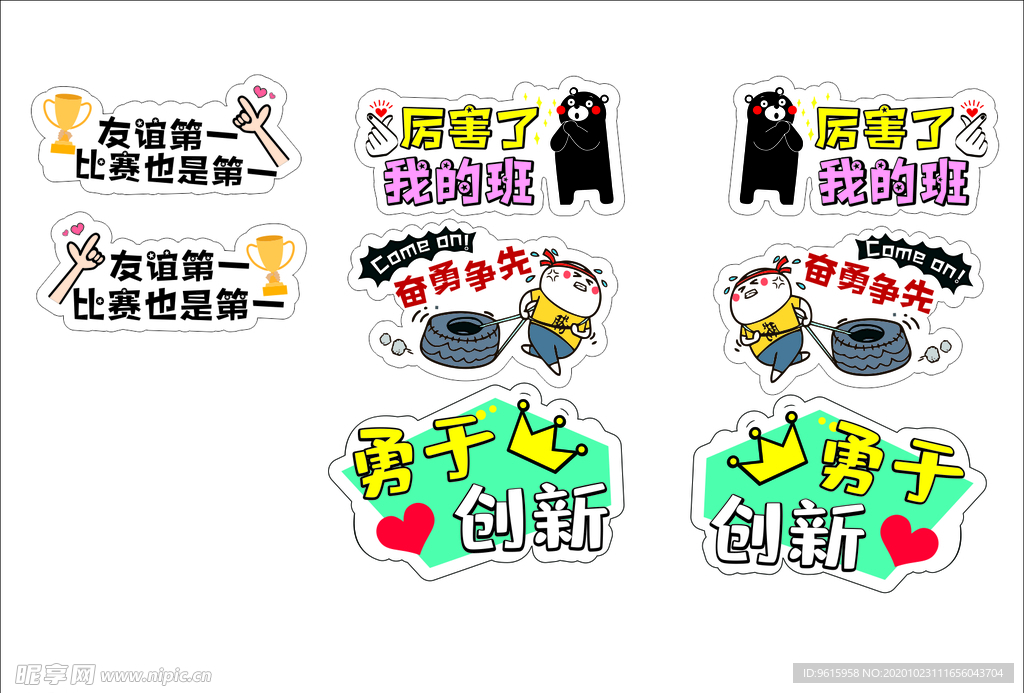 网红手持牌