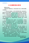 小儿输液告知