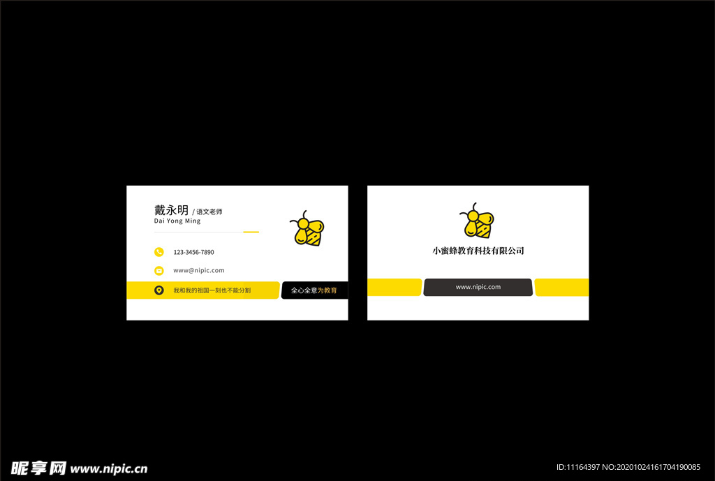 教育名片