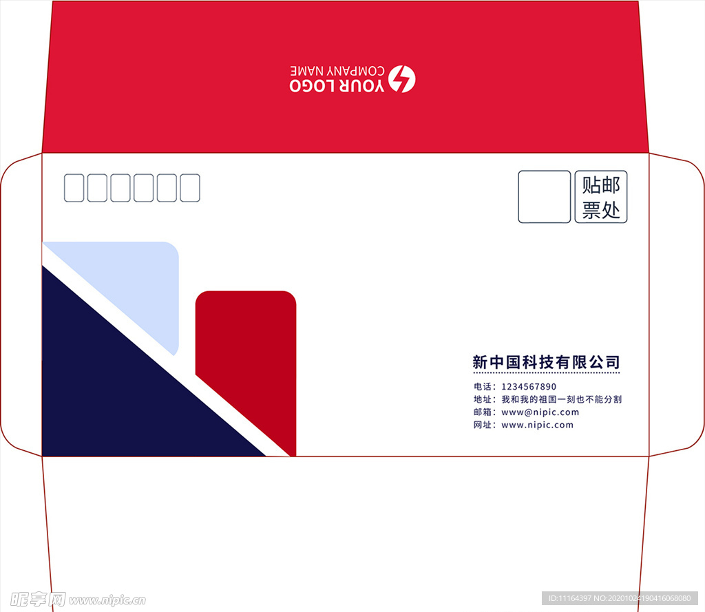 信封