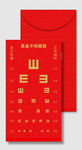 信封