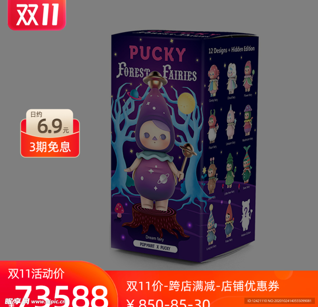 双十一边框