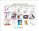 小眼睛店积分礼品活动
