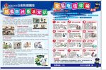诈骗 防盗宣传单