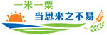 学校标语