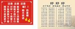 好好好展板