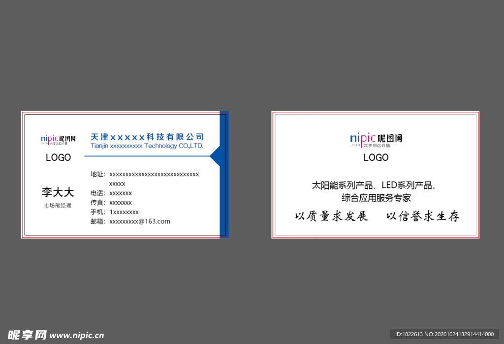 蓝色简约名片