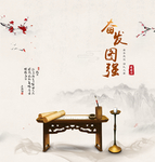 奋发图强