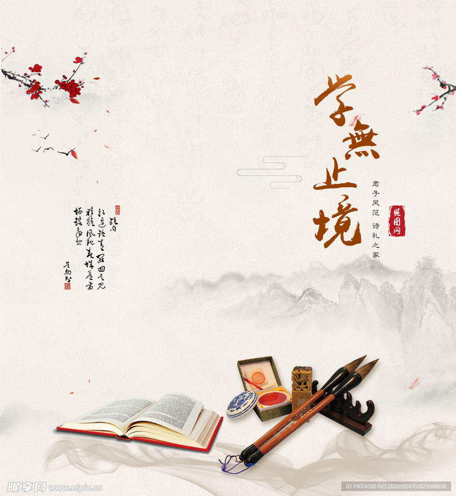 学无止境