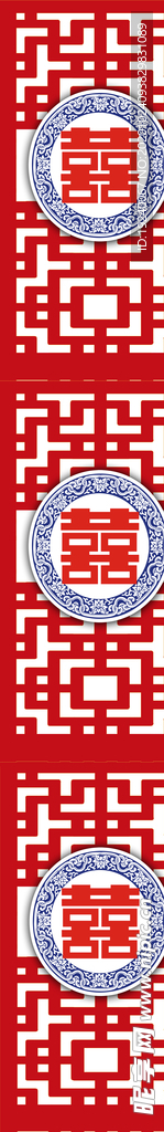 中式婚礼T台