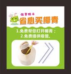 温馨提示