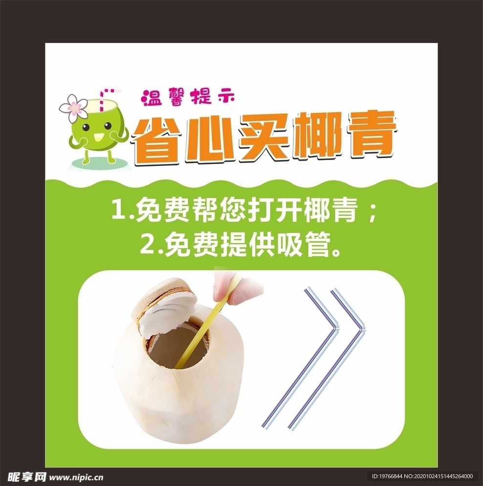 温馨提示
