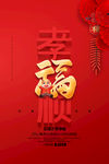 孝顺
