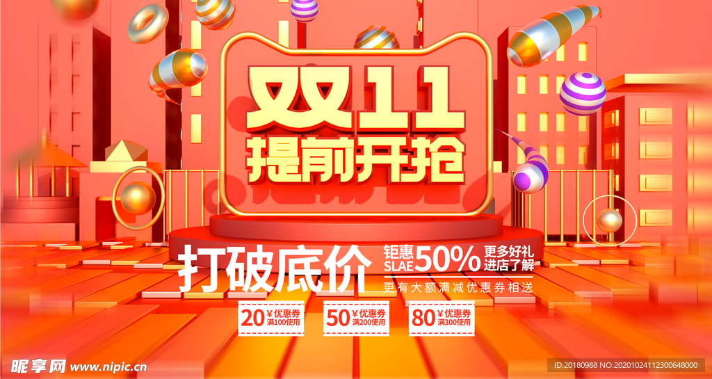 双11