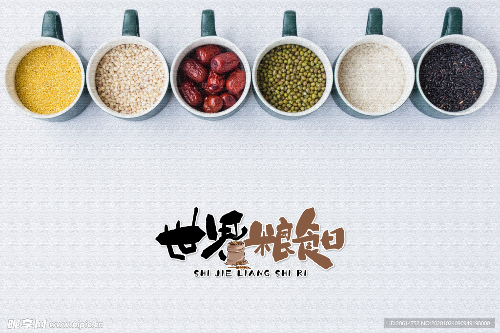 珍惜粮食创意海报