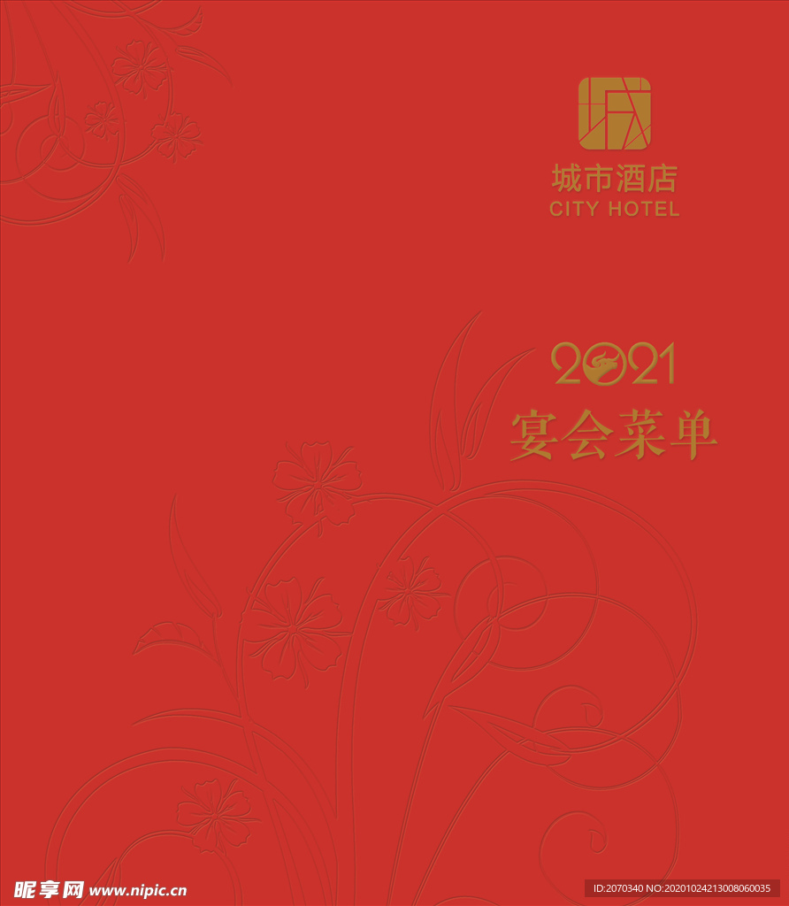 宴会菜单 封面