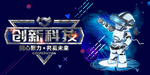 科技