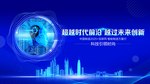 科技
