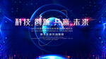 科技