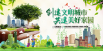 创建文明城市